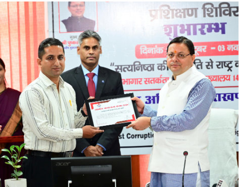 मुख्यमंत्री श्री पुष्कर सिंह धामी ने हरिद्वार बाईपास रोड स्थित कारगी ग्राण्ट में सतर्कता अधिष्ठान निदेशालय द्वारा ‘सत्यनिष्ठा की संस्कृति से राष्ट्र की समृद्धि’ पर आयोजित सतर्कता जागरूकता सप्ताह एवं प्रशिक्षण शिविर का शुभारंभ किया।